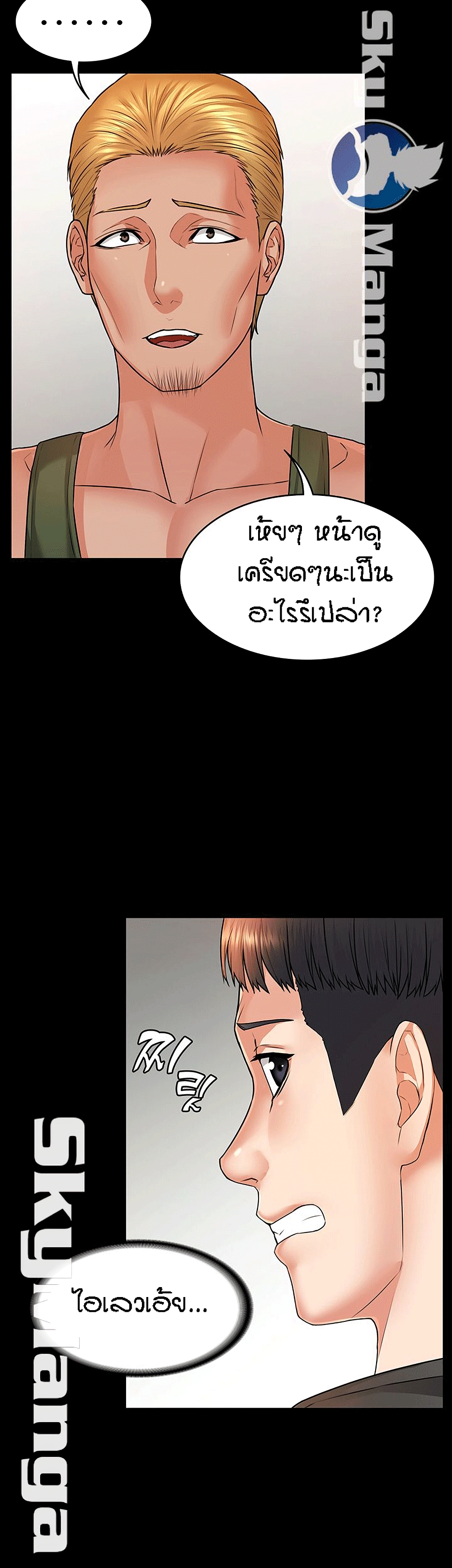 Two Household page 20