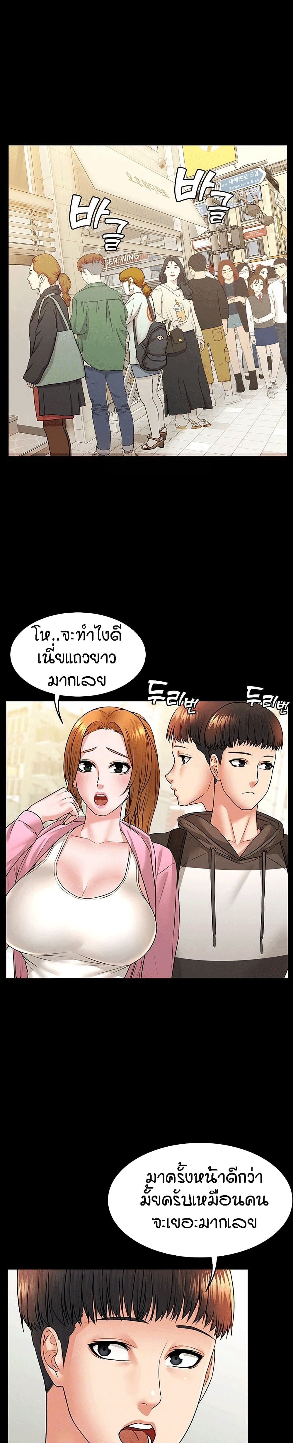 Two Household page 3