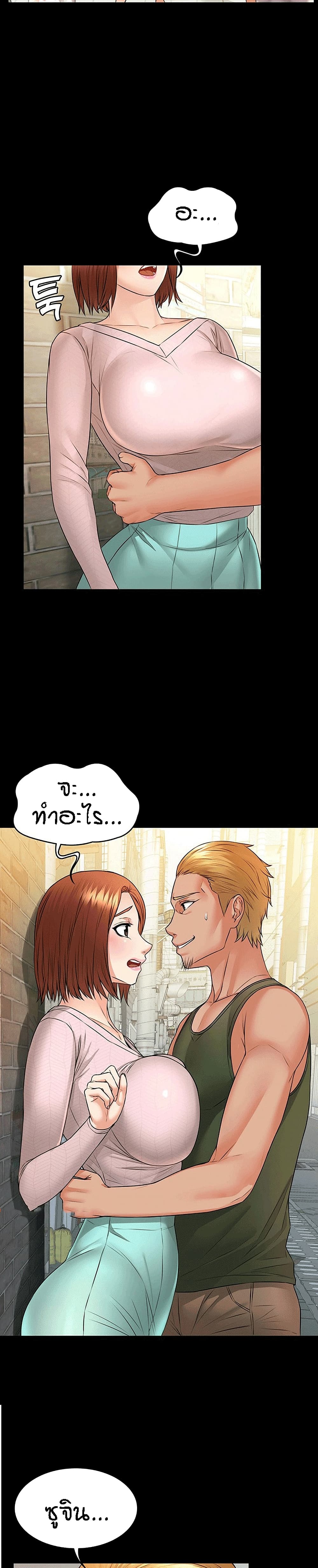 Two Household page 8