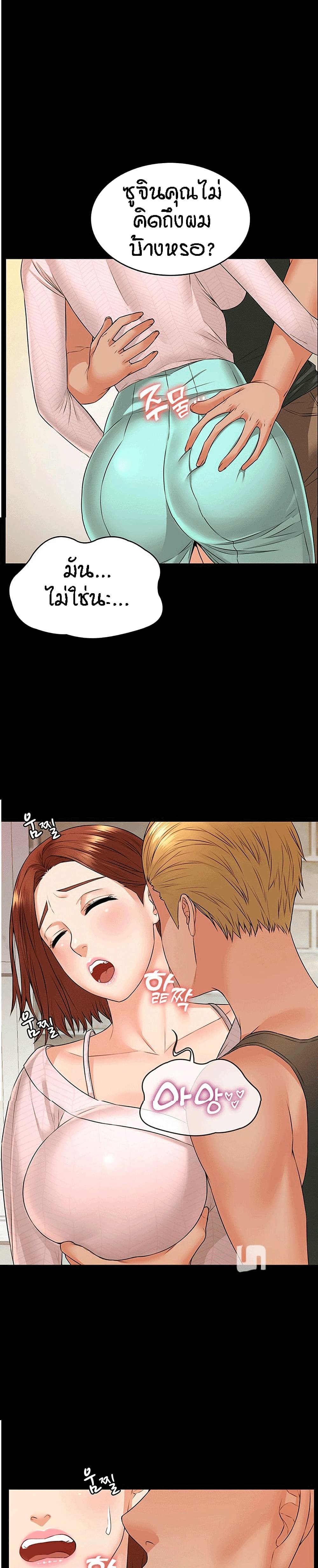 Two Household page 11