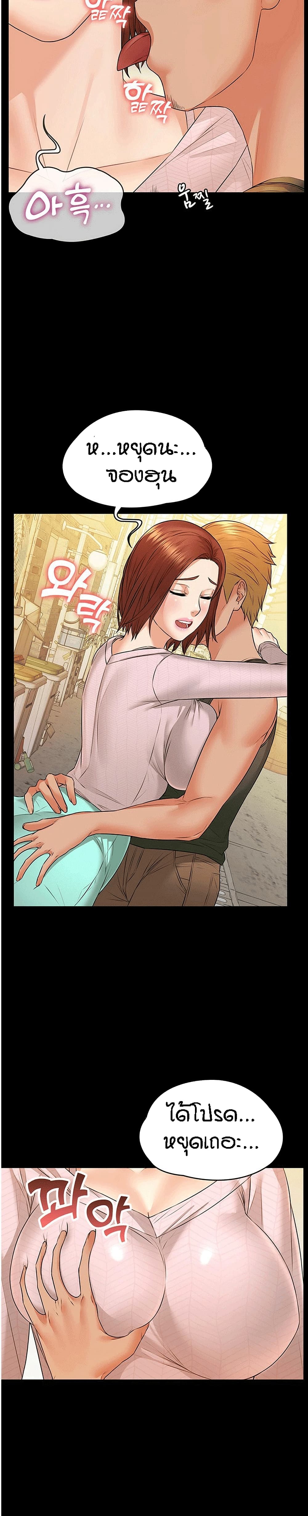 Two Household page 12