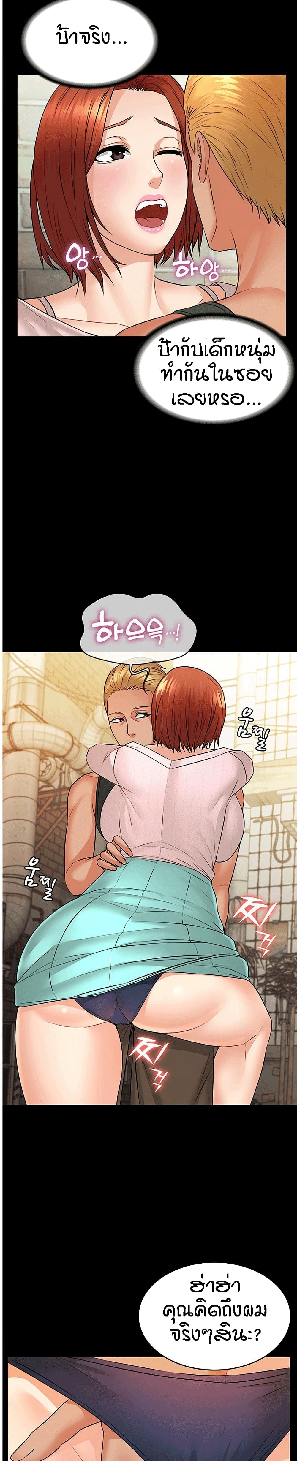 Two Household page 16