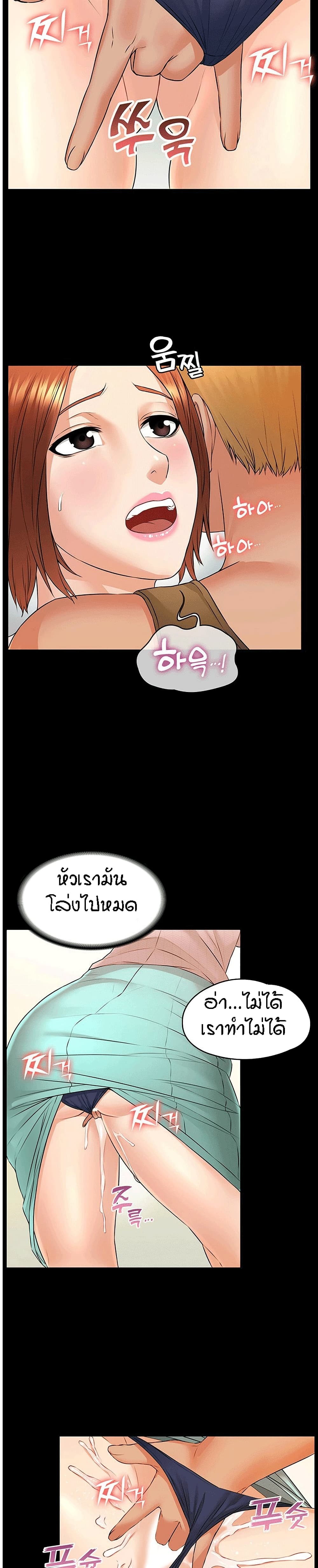 Two Household page 17