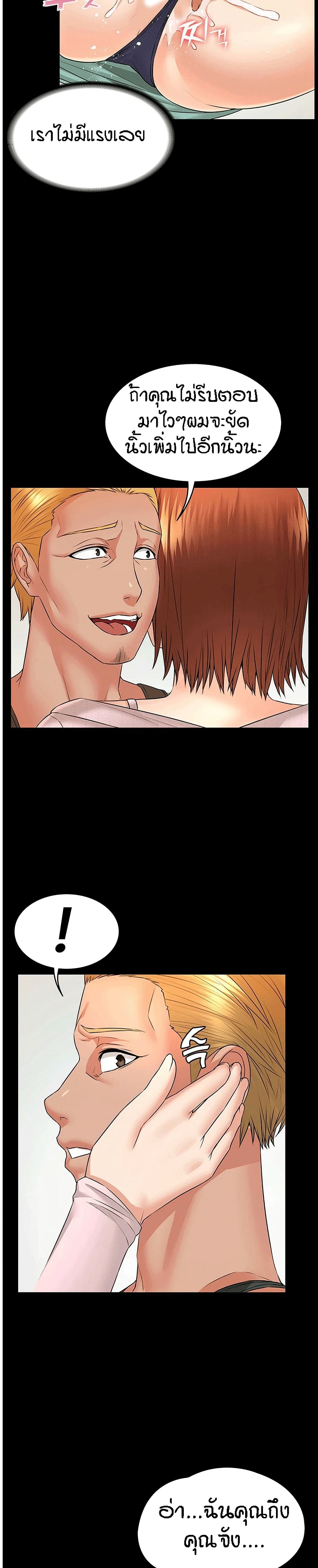 Two Household page 18