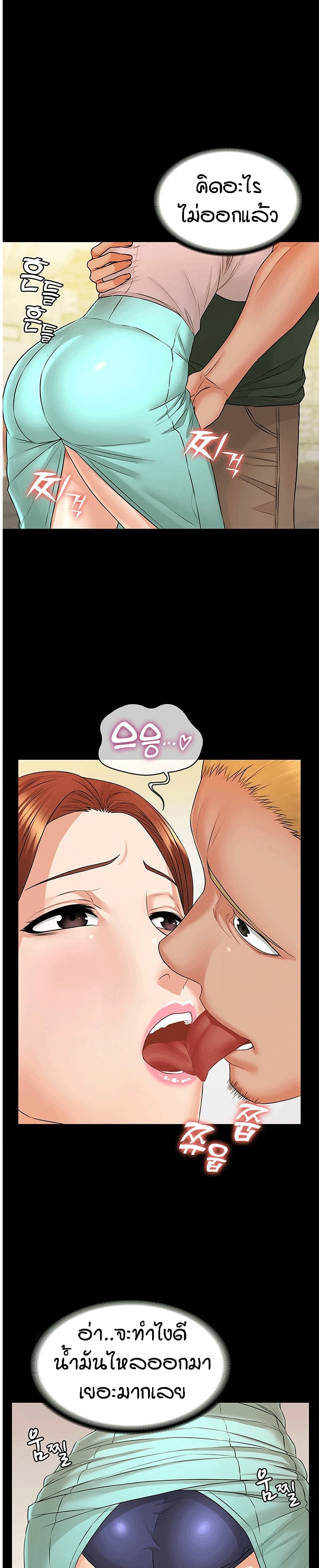 Two Household page 20