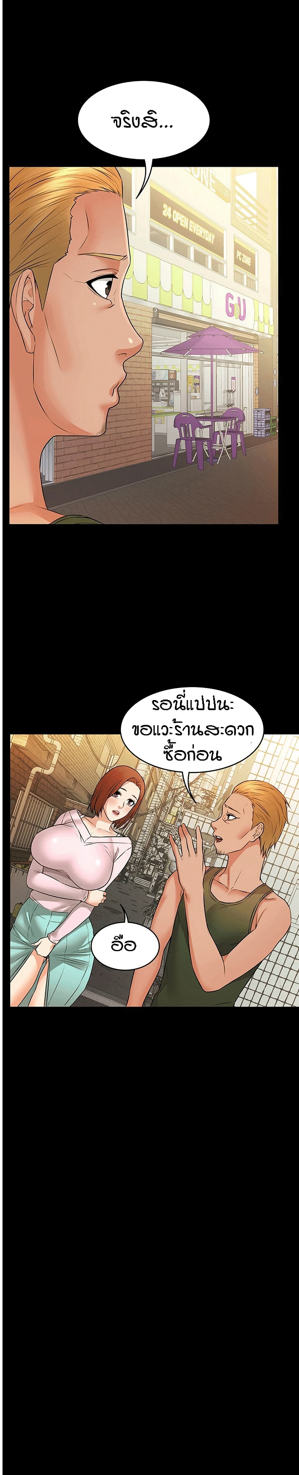 Two Household page 23