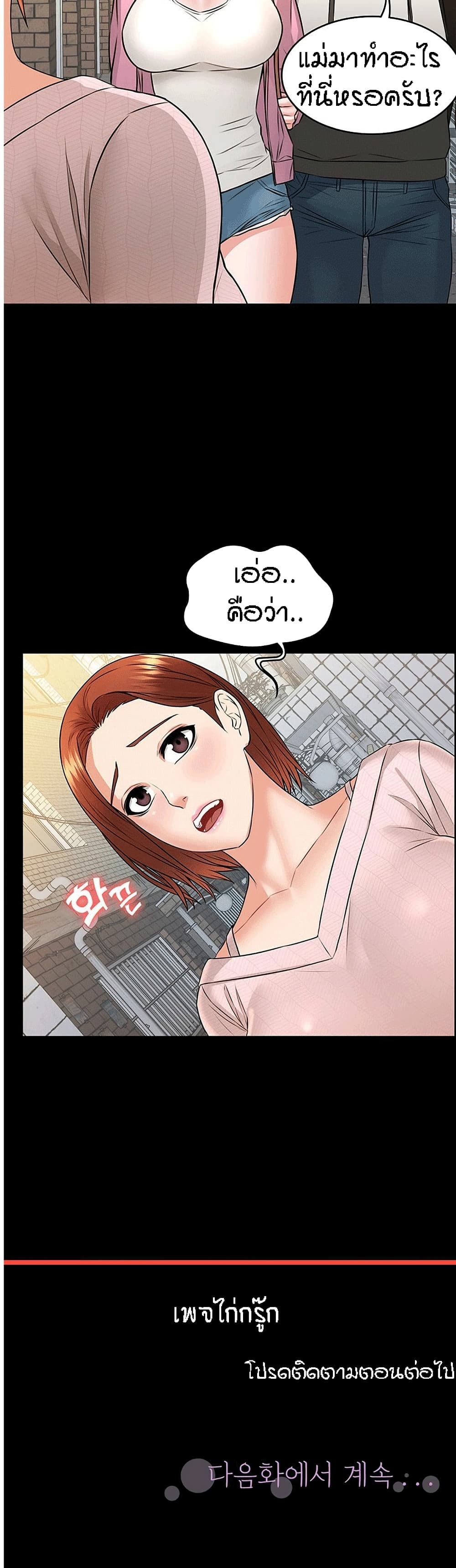 Two Household page 25
