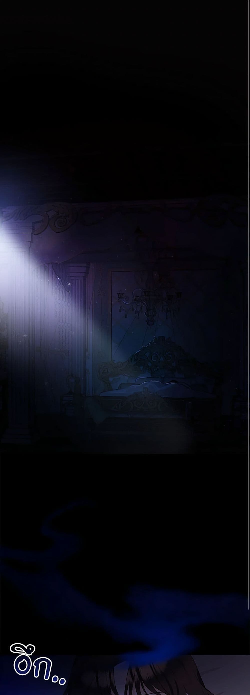 Two Names of Night page 2
