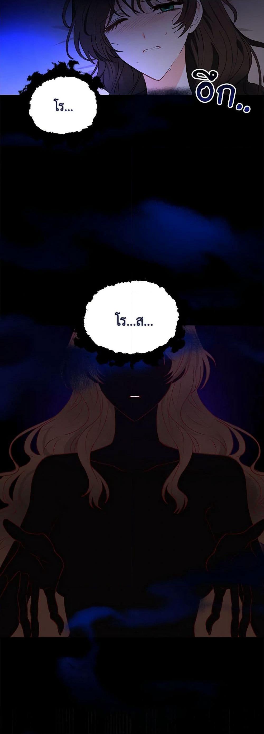Two Names of Night page 3