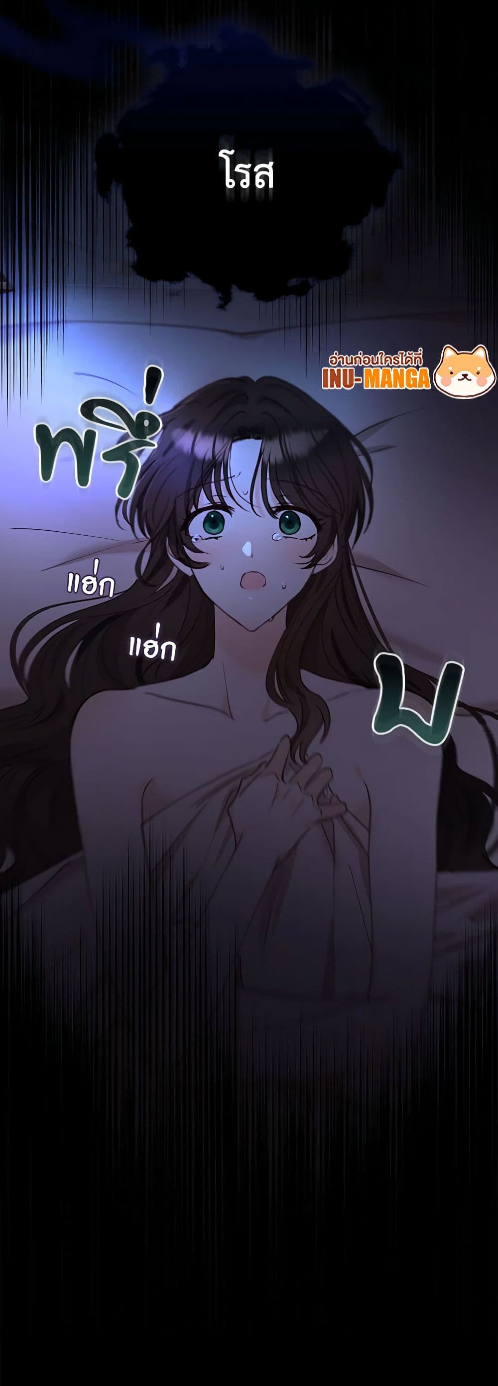 Two Names of Night page 4