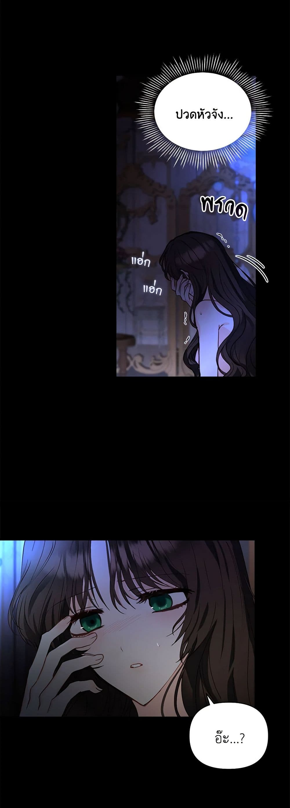 Two Names of Night page 5