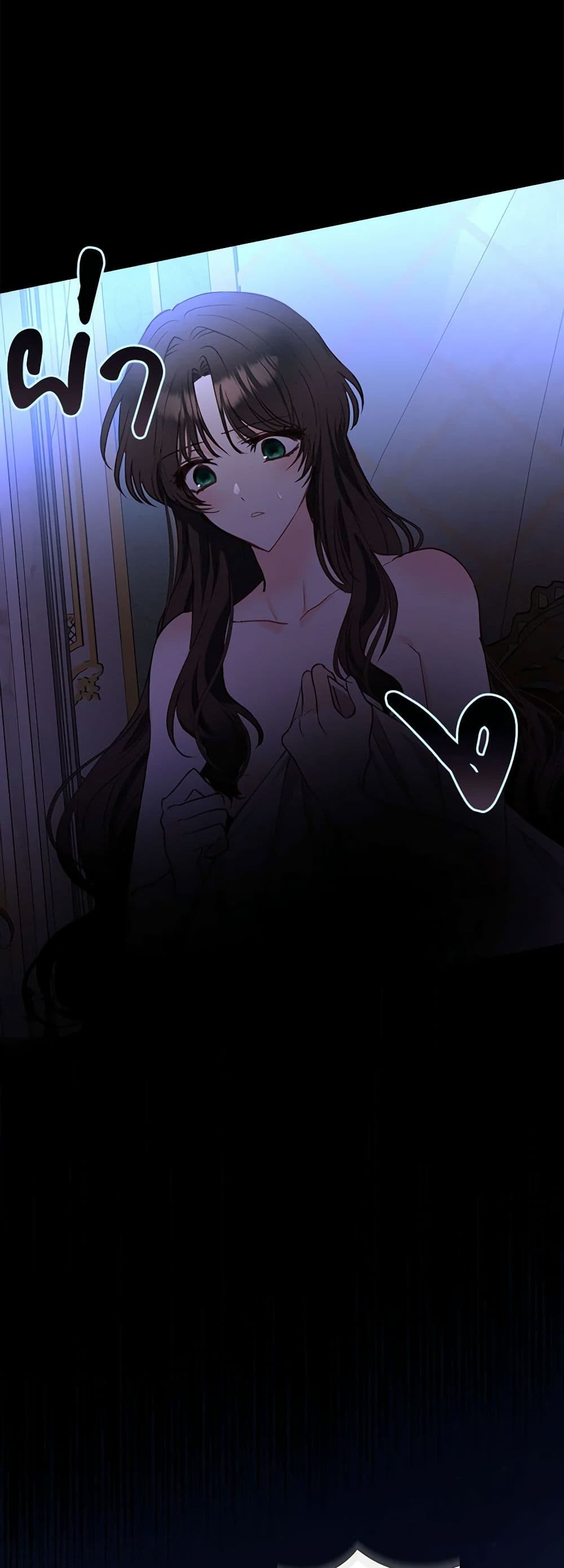 Two Names of Night page 6