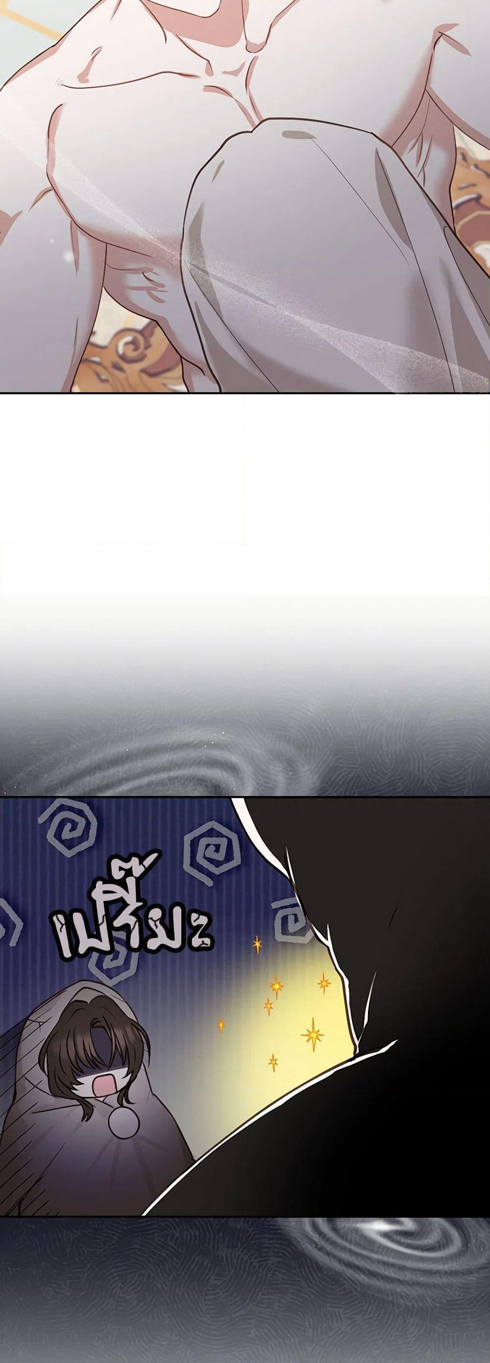 Two Names of Night page 15
