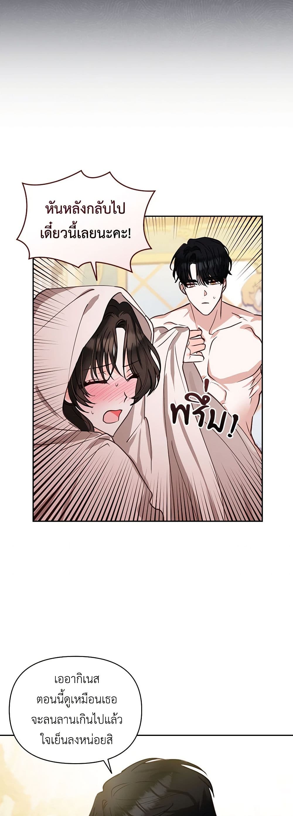 Two Names of Night page 16