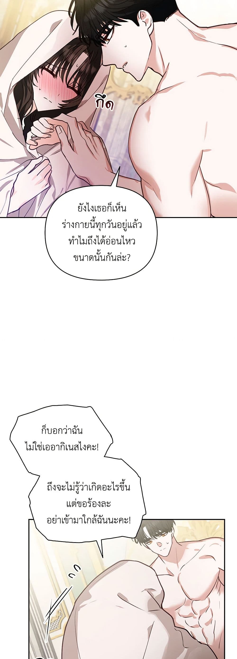 Two Names of Night page 17