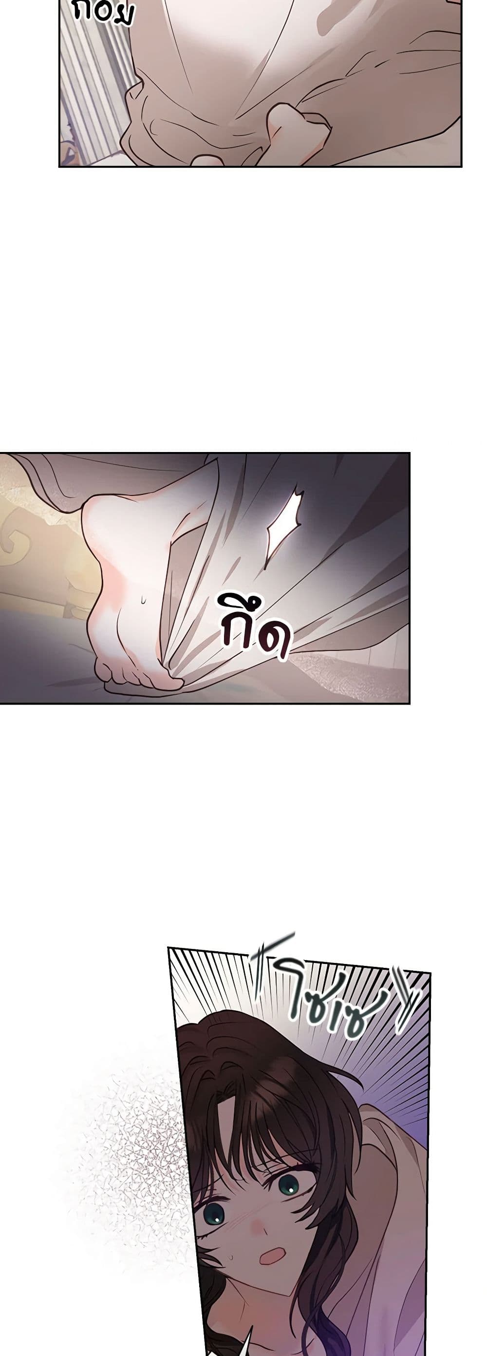 Two Names of Night page 18