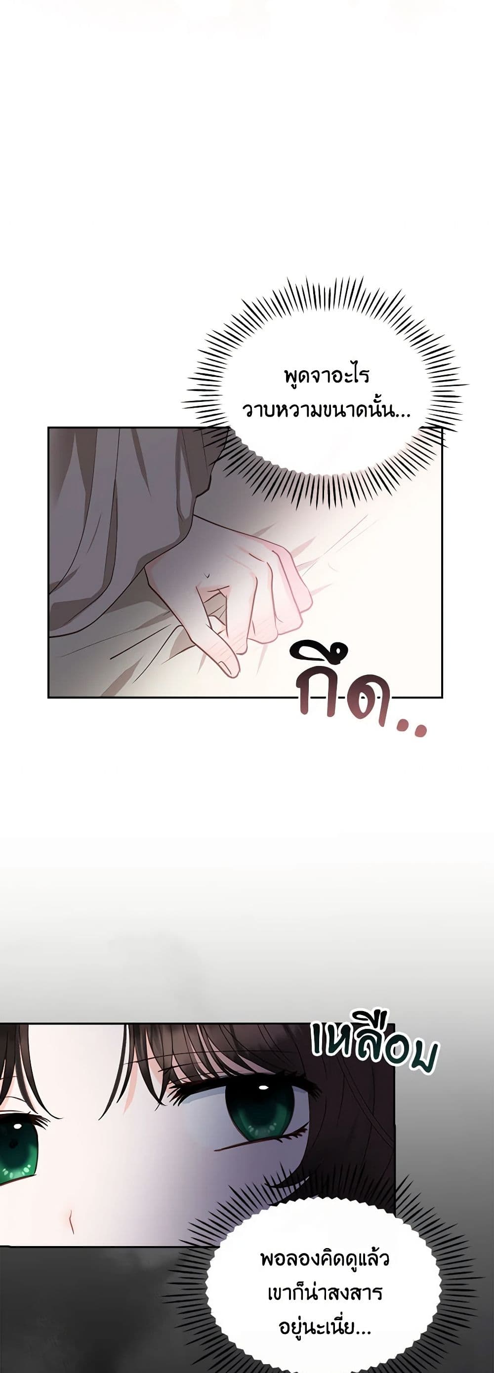 Two Names of Night page 30
