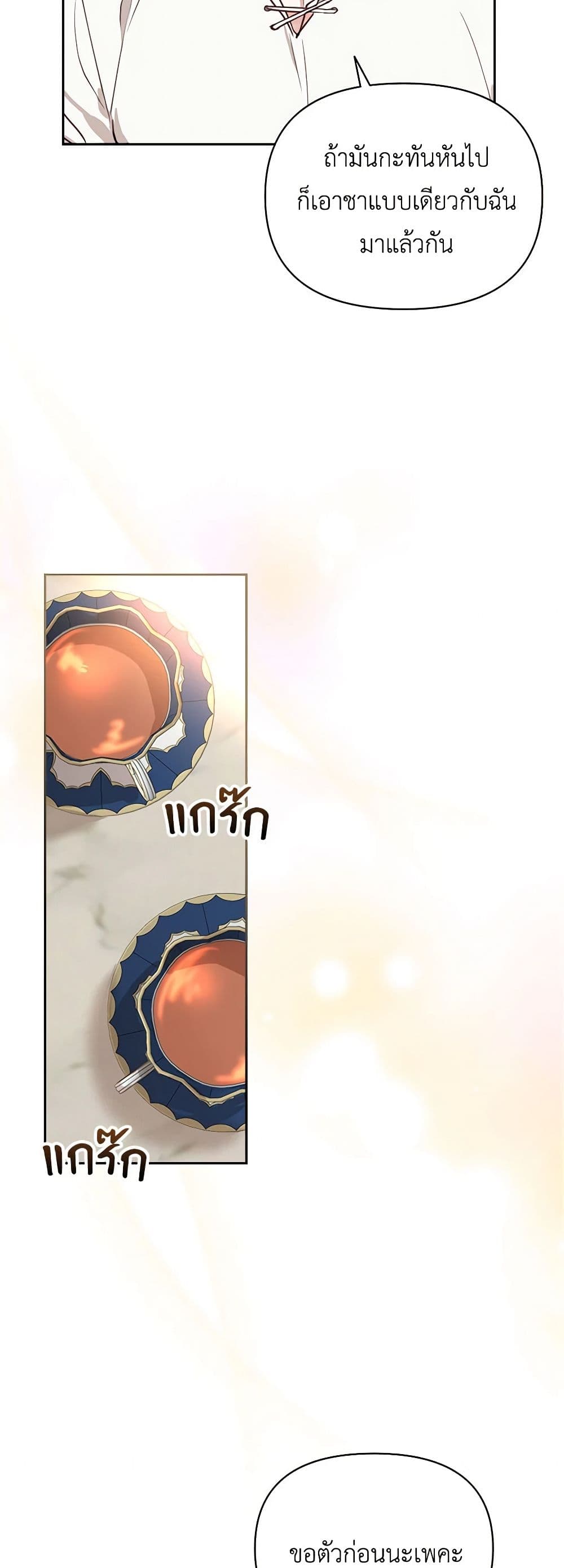 Two Names of Night page 44