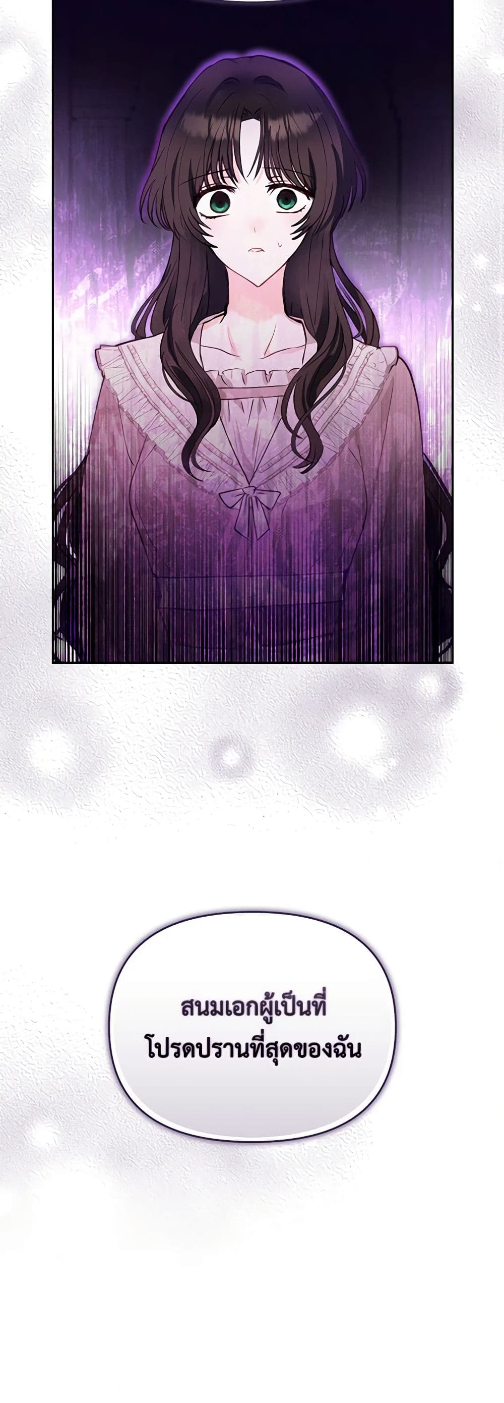 Two Names of Night page 50