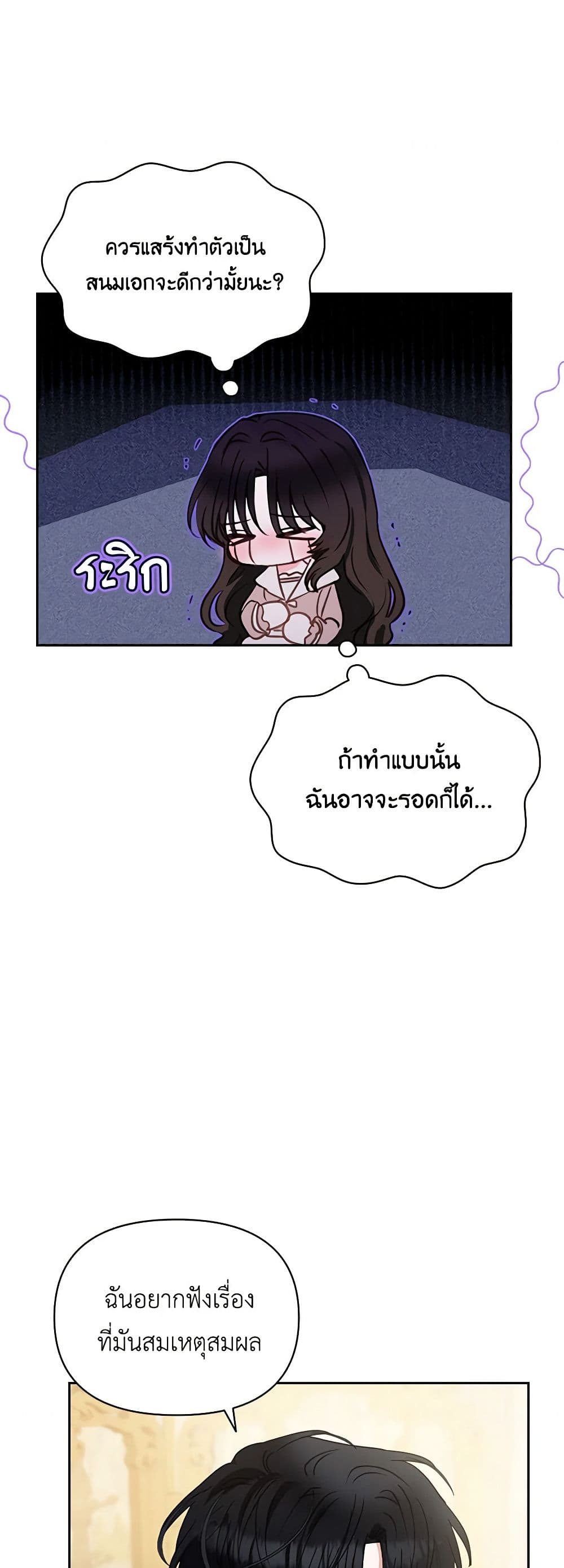 Two Names of Night page 59