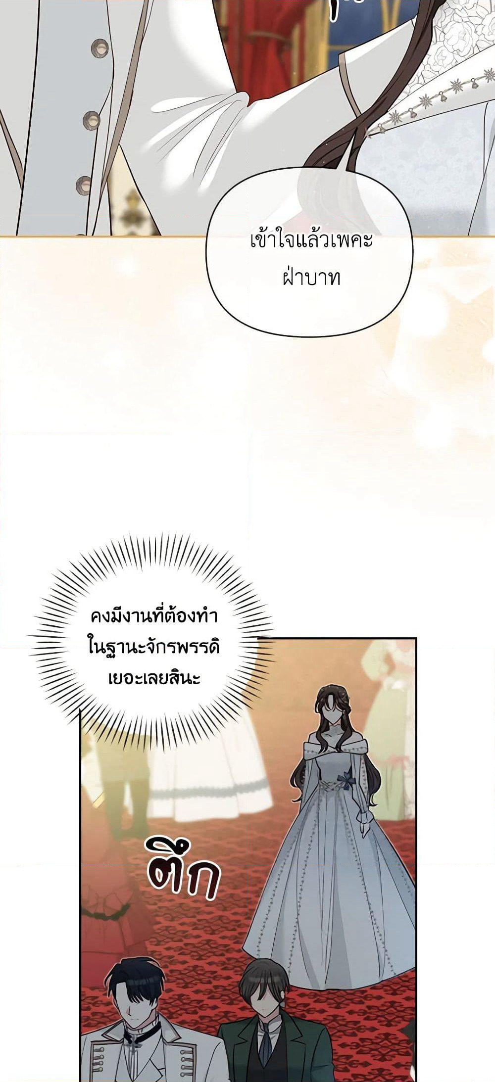 Two Names of Night page 9