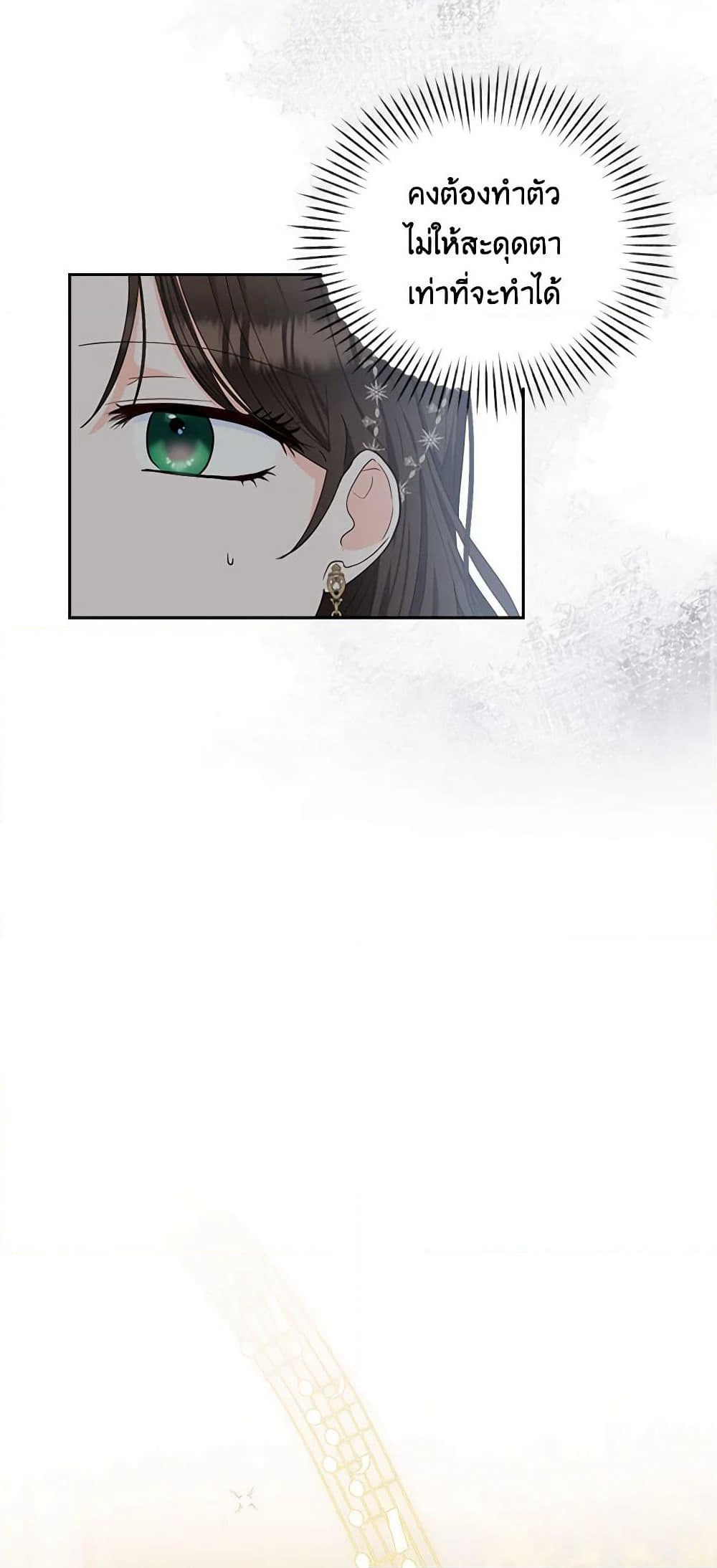 Two Names of Night page 11
