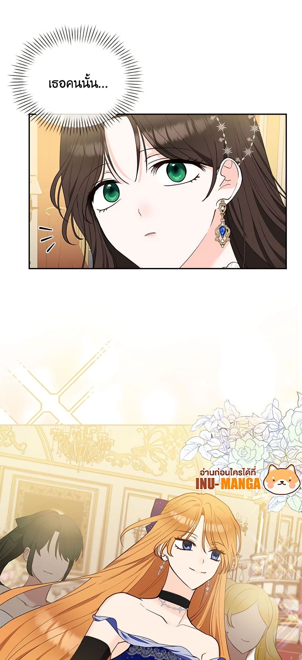 Two Names of Night page 15