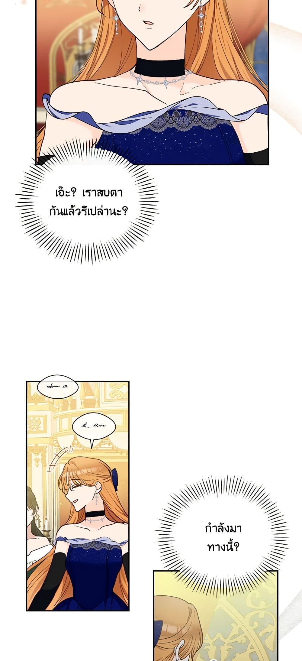 Two Names of Night page 18