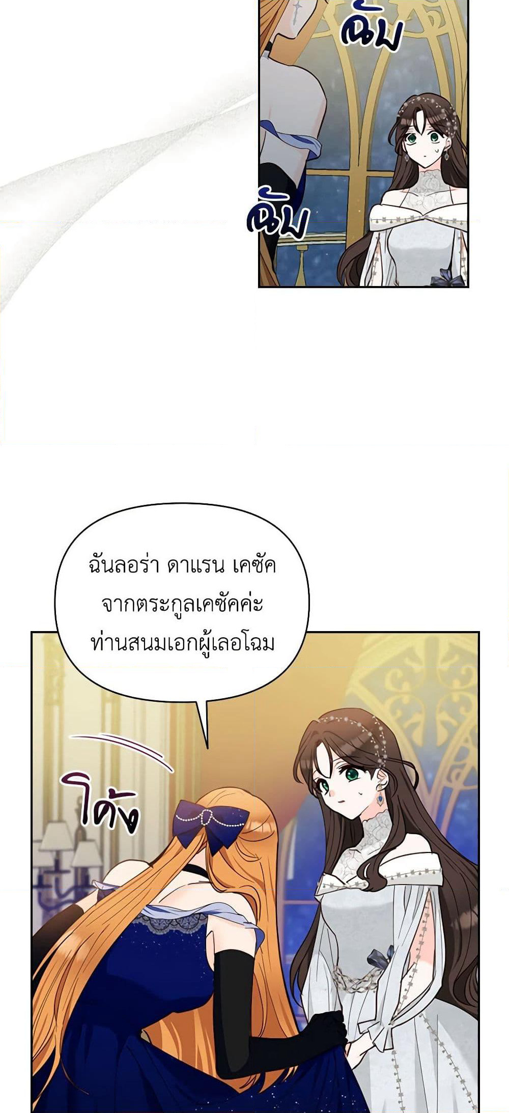 Two Names of Night page 19