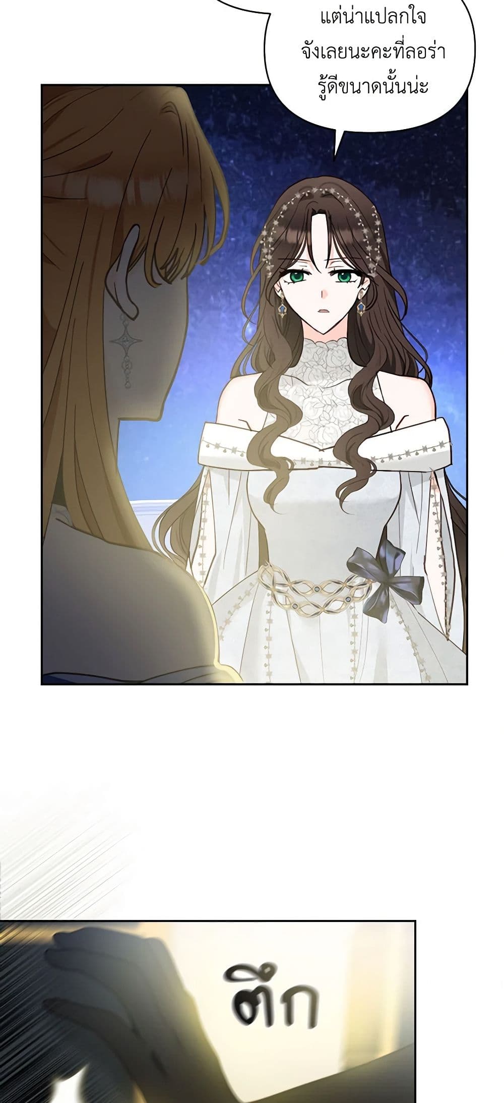 Two Names of Night page 32
