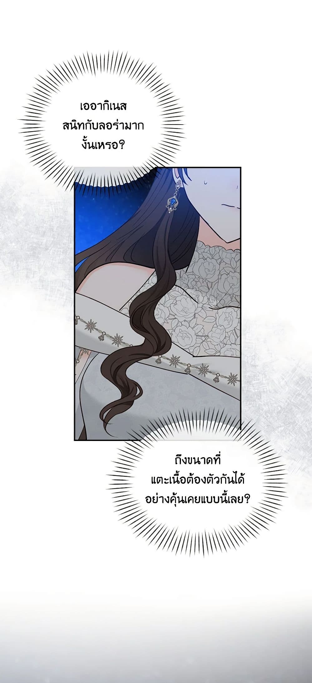 Two Names of Night page 36