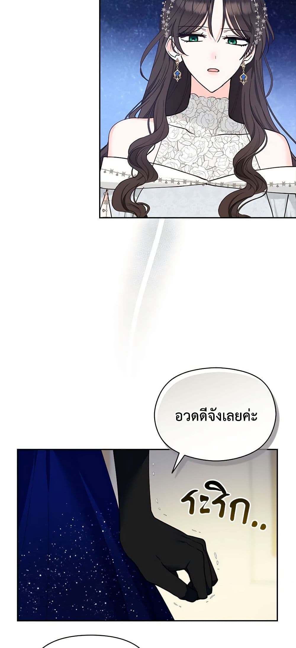 Two Names of Night page 40