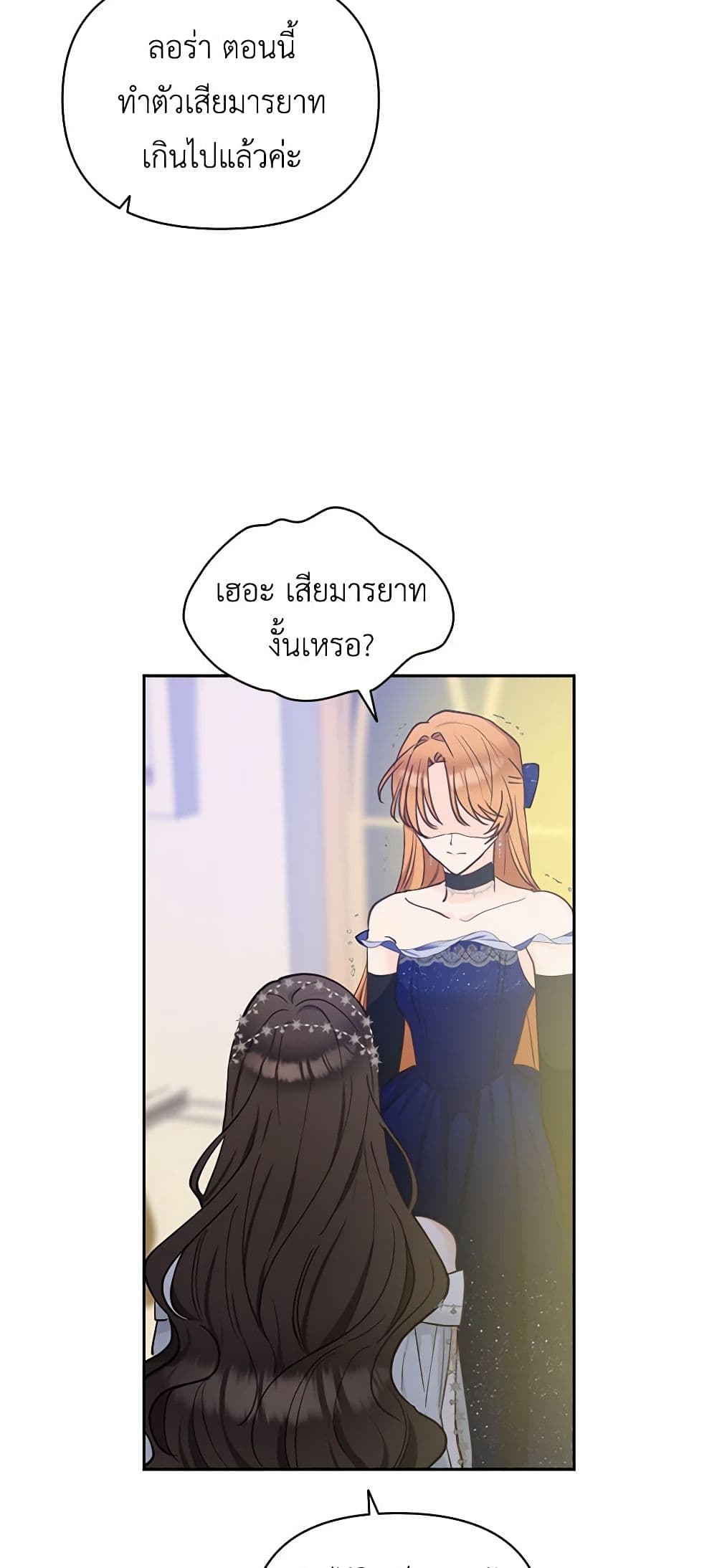 Two Names of Night page 41