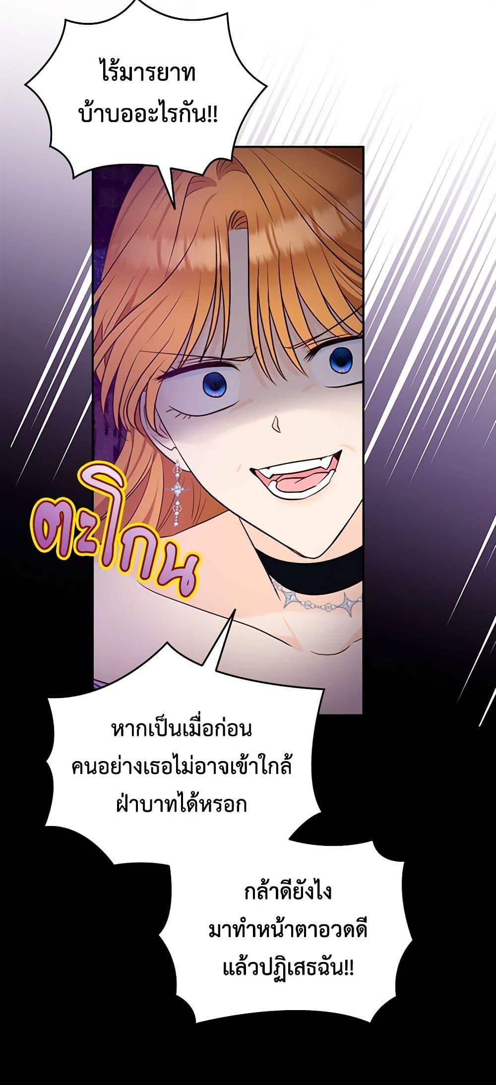 Two Names of Night page 44