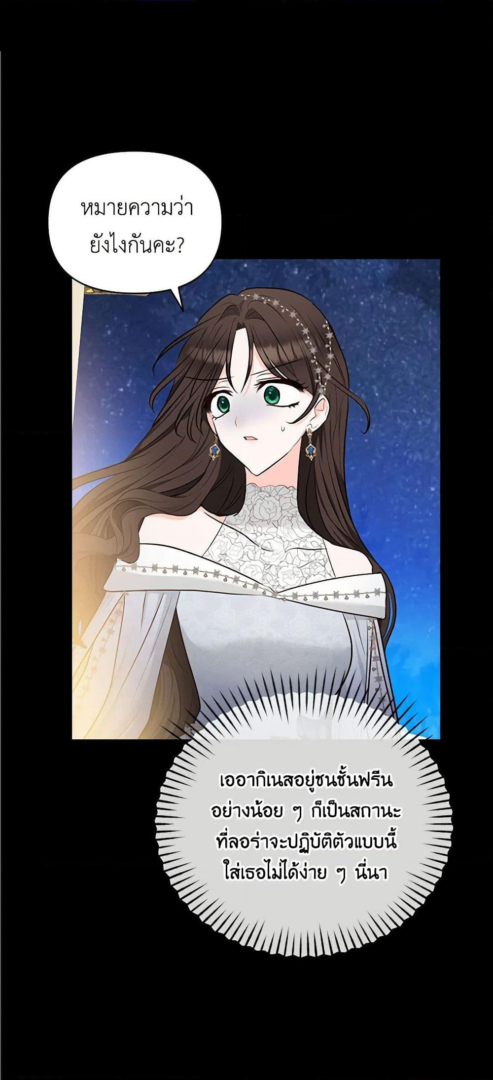 Two Names of Night page 45