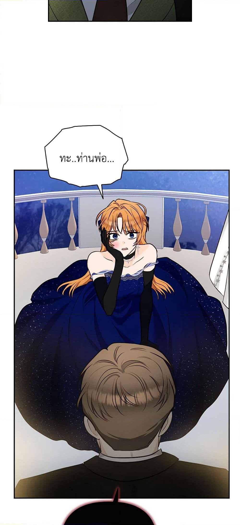 Two Names of Night page 49
