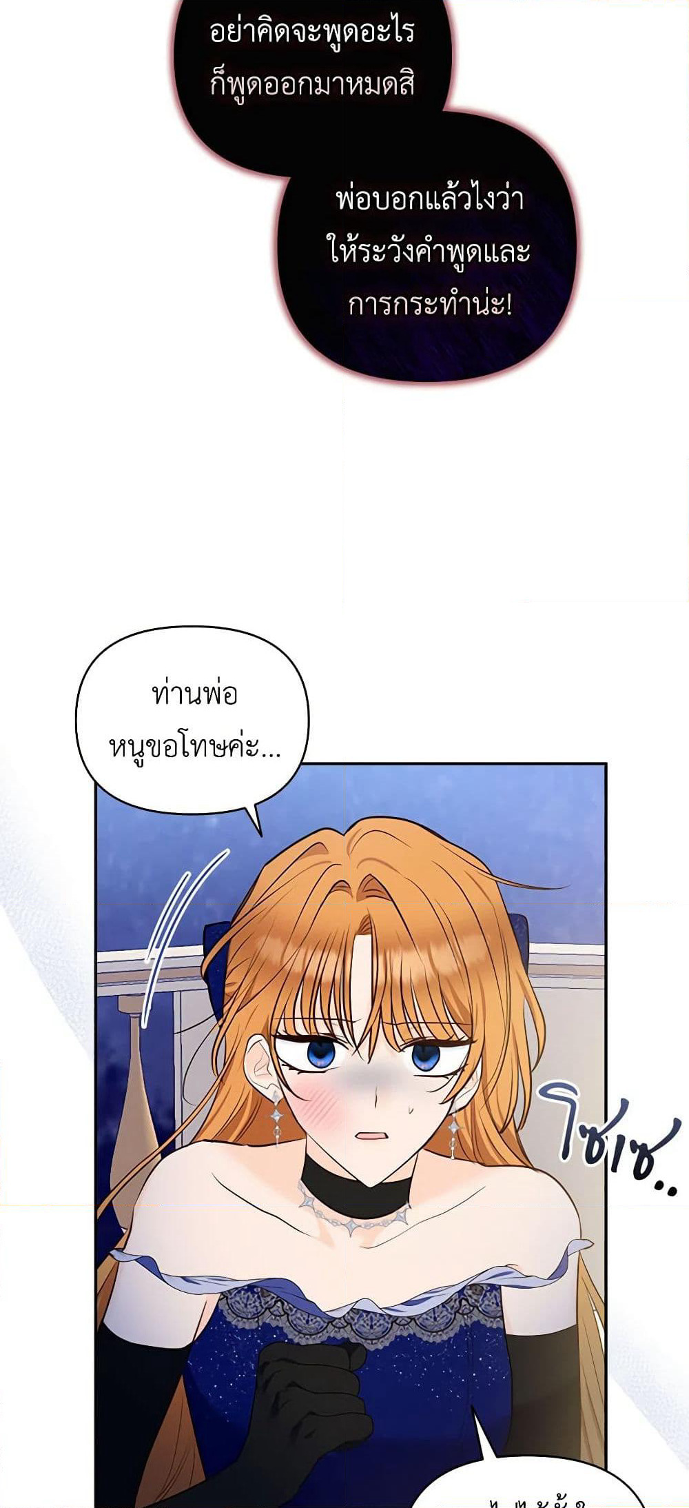 Two Names of Night page 50