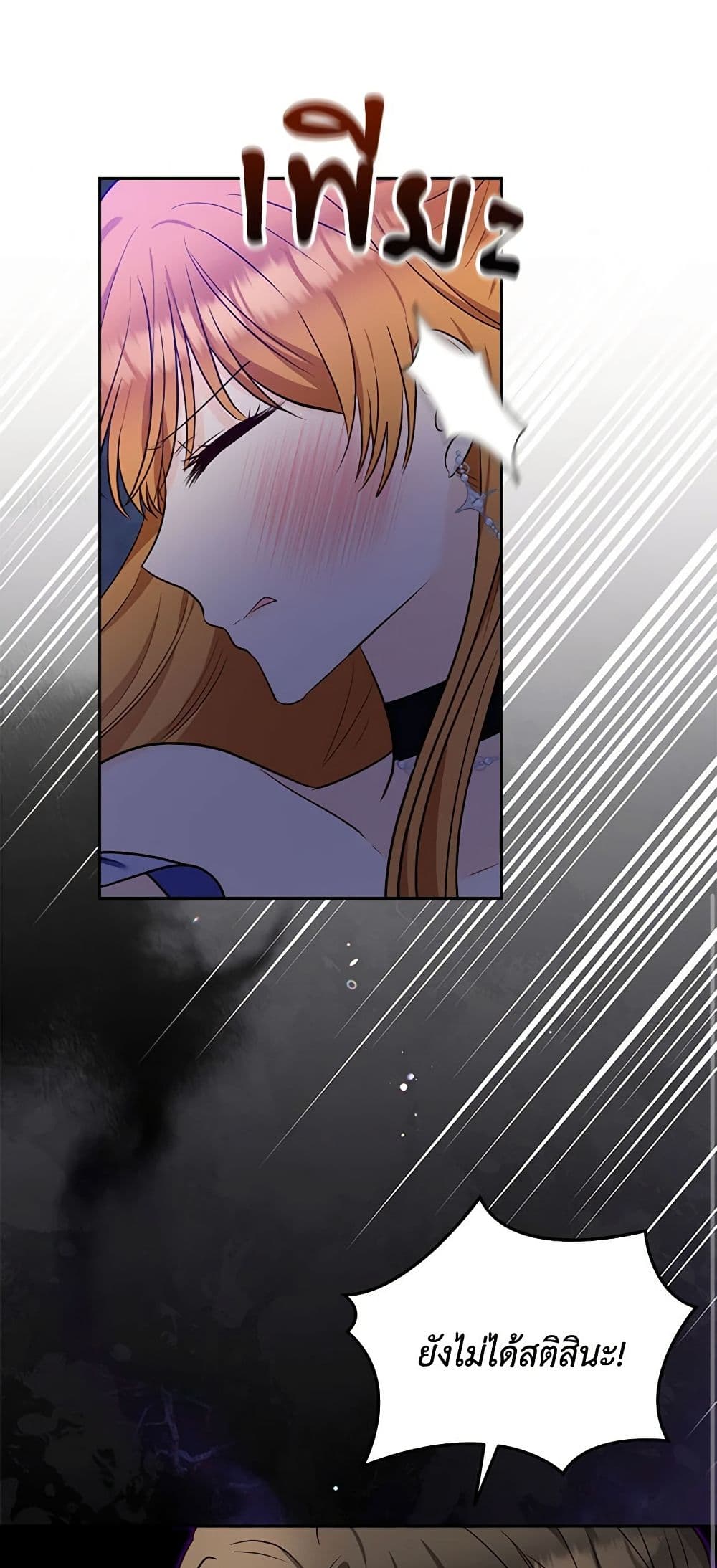 Two Names of Night page 52