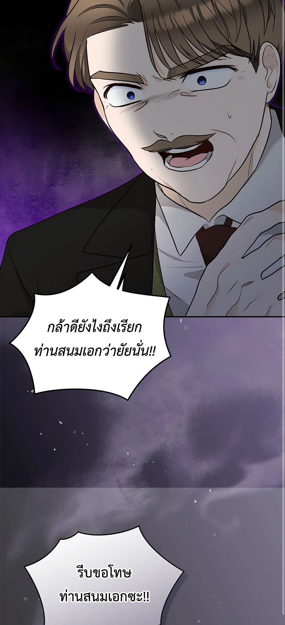 Two Names of Night page 53