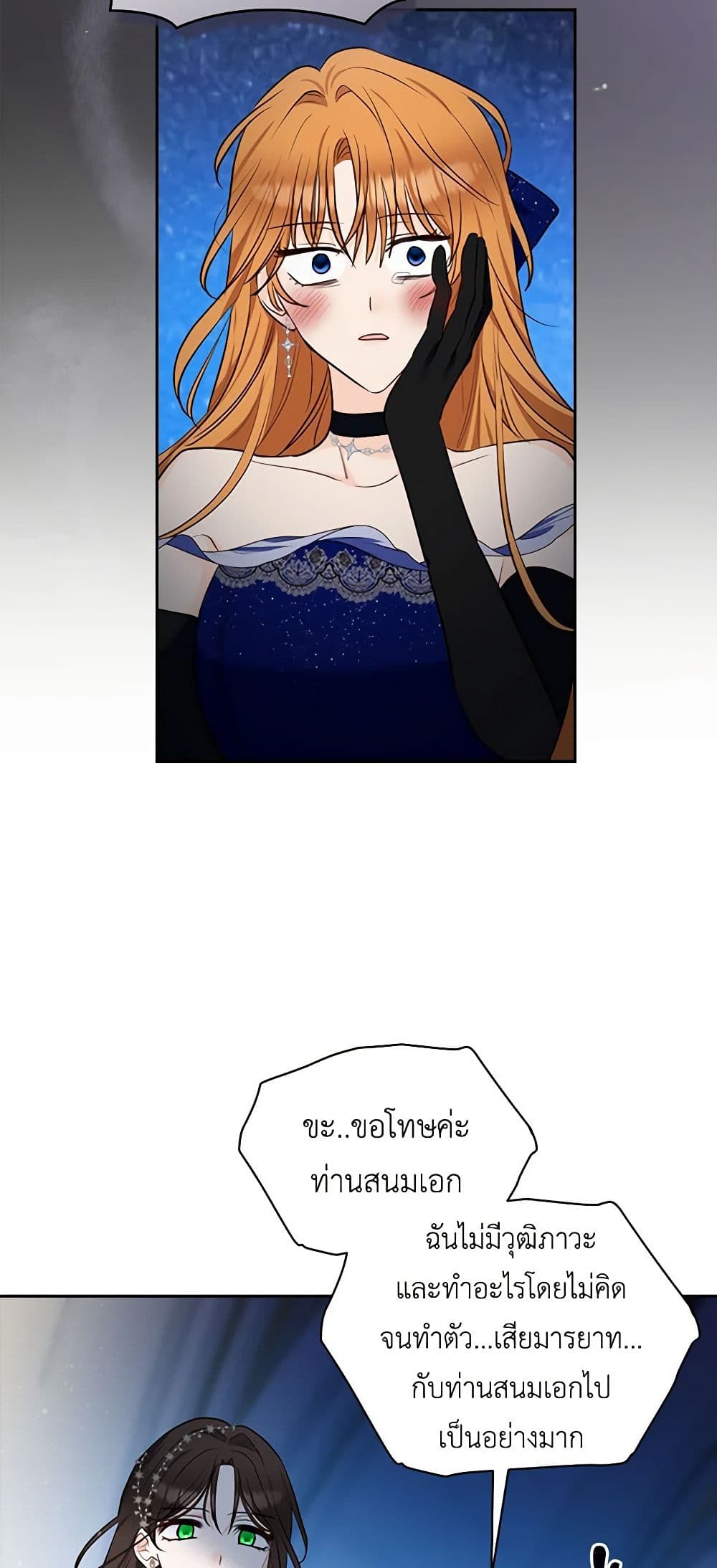 Two Names of Night page 54