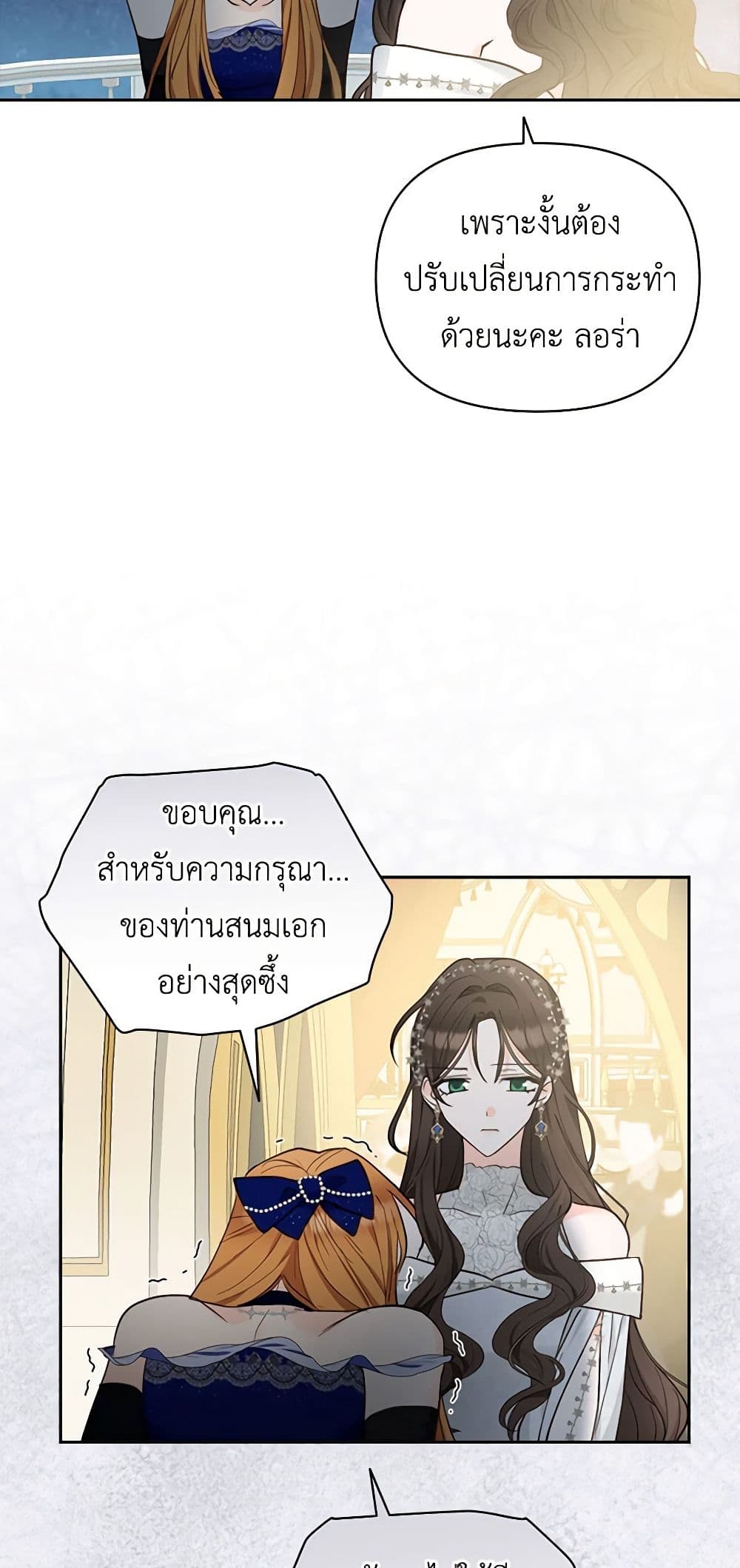 Two Names of Night page 8