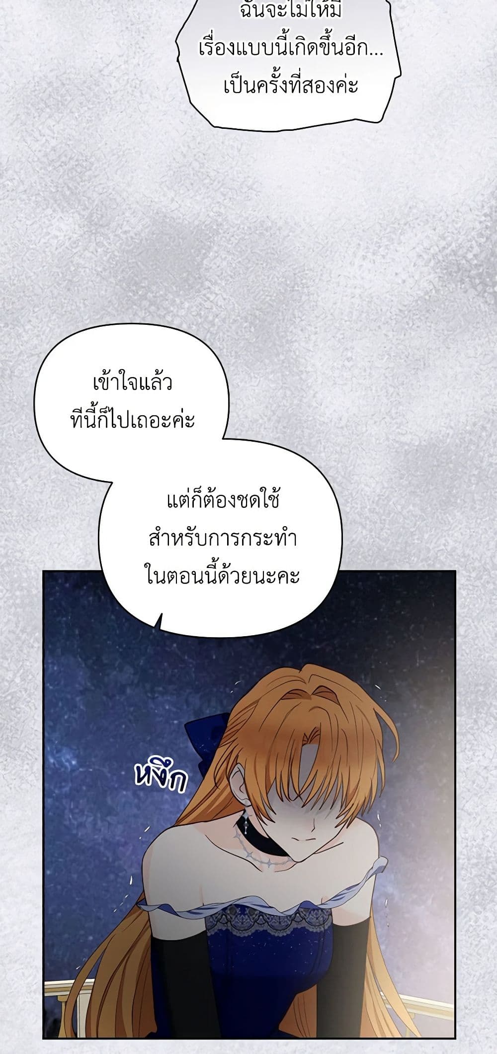 Two Names of Night page 9