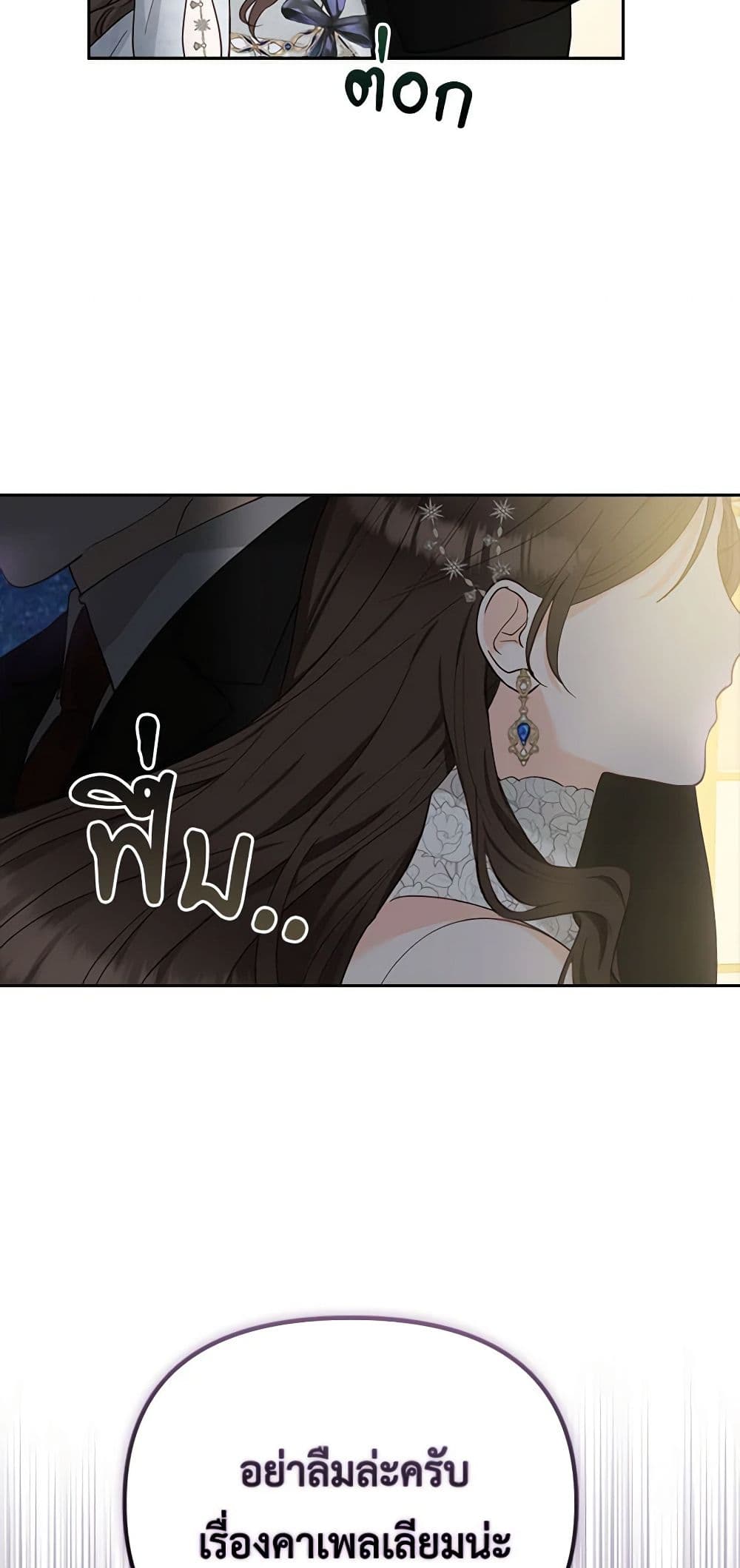 Two Names of Night page 16