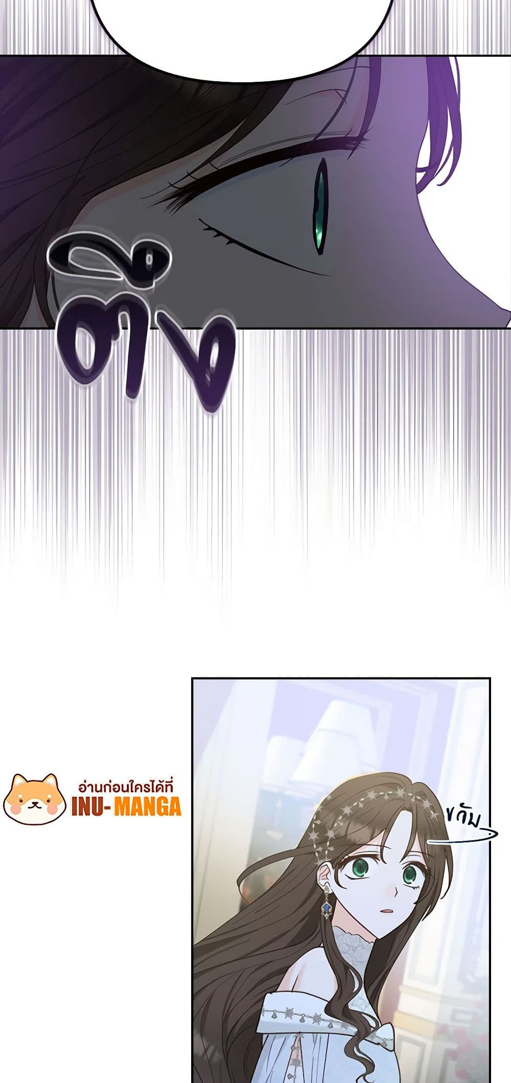 Two Names of Night page 17