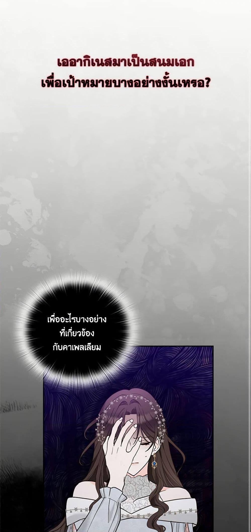 Two Names of Night page 33
