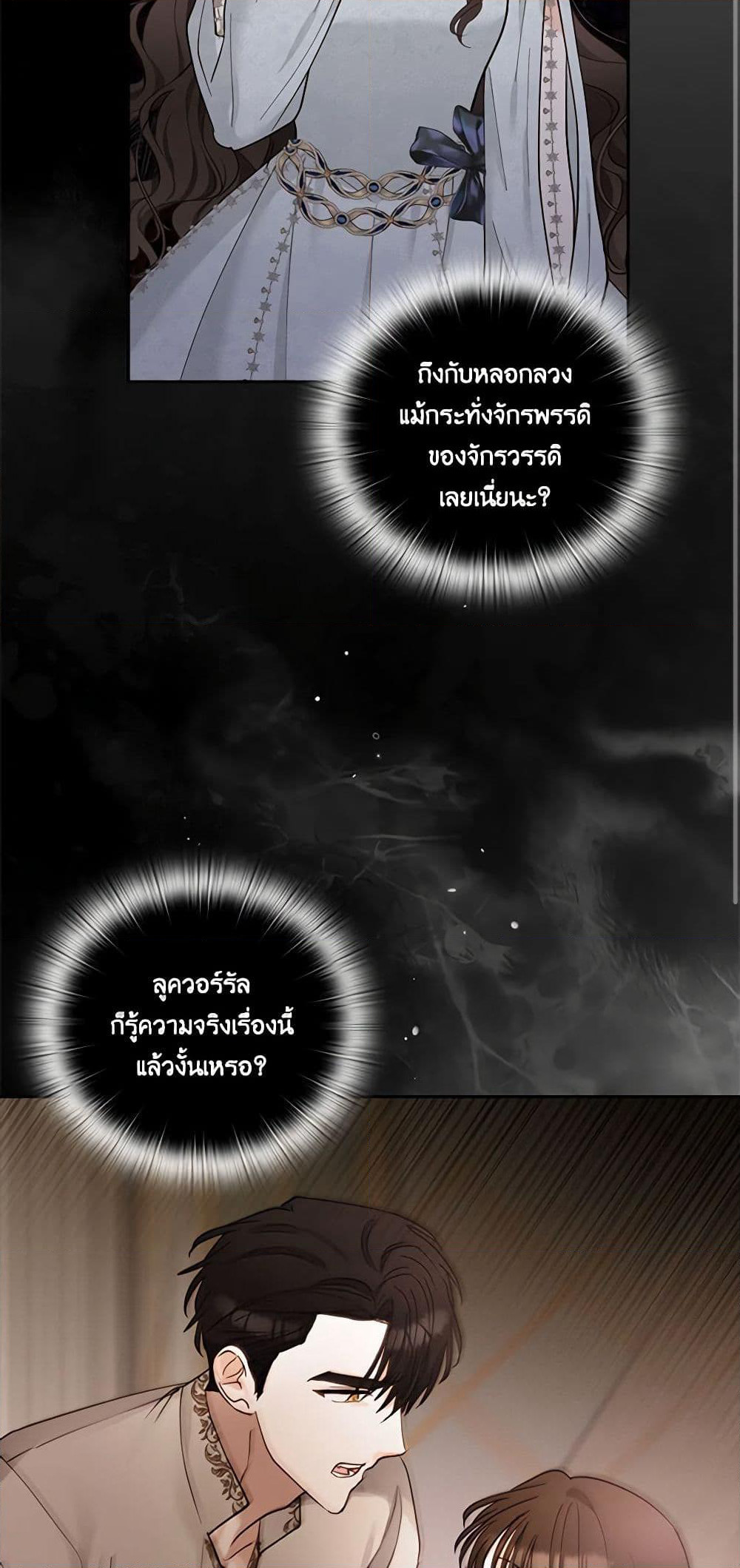 Two Names of Night page 34