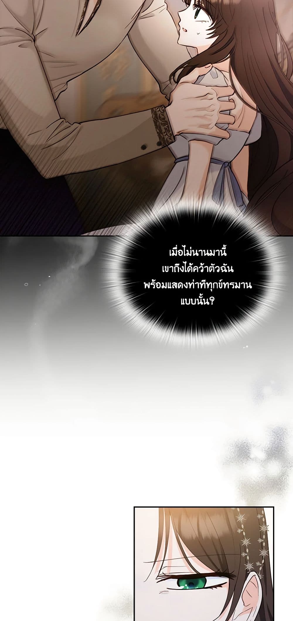Two Names of Night page 35