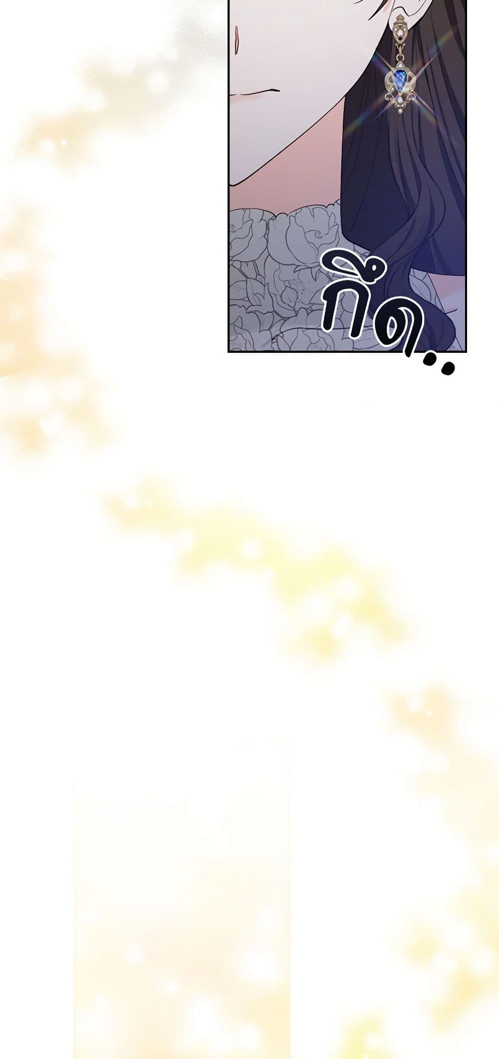 Two Names of Night page 36