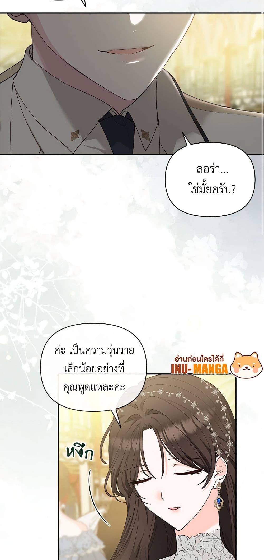 Two Names of Night page 45