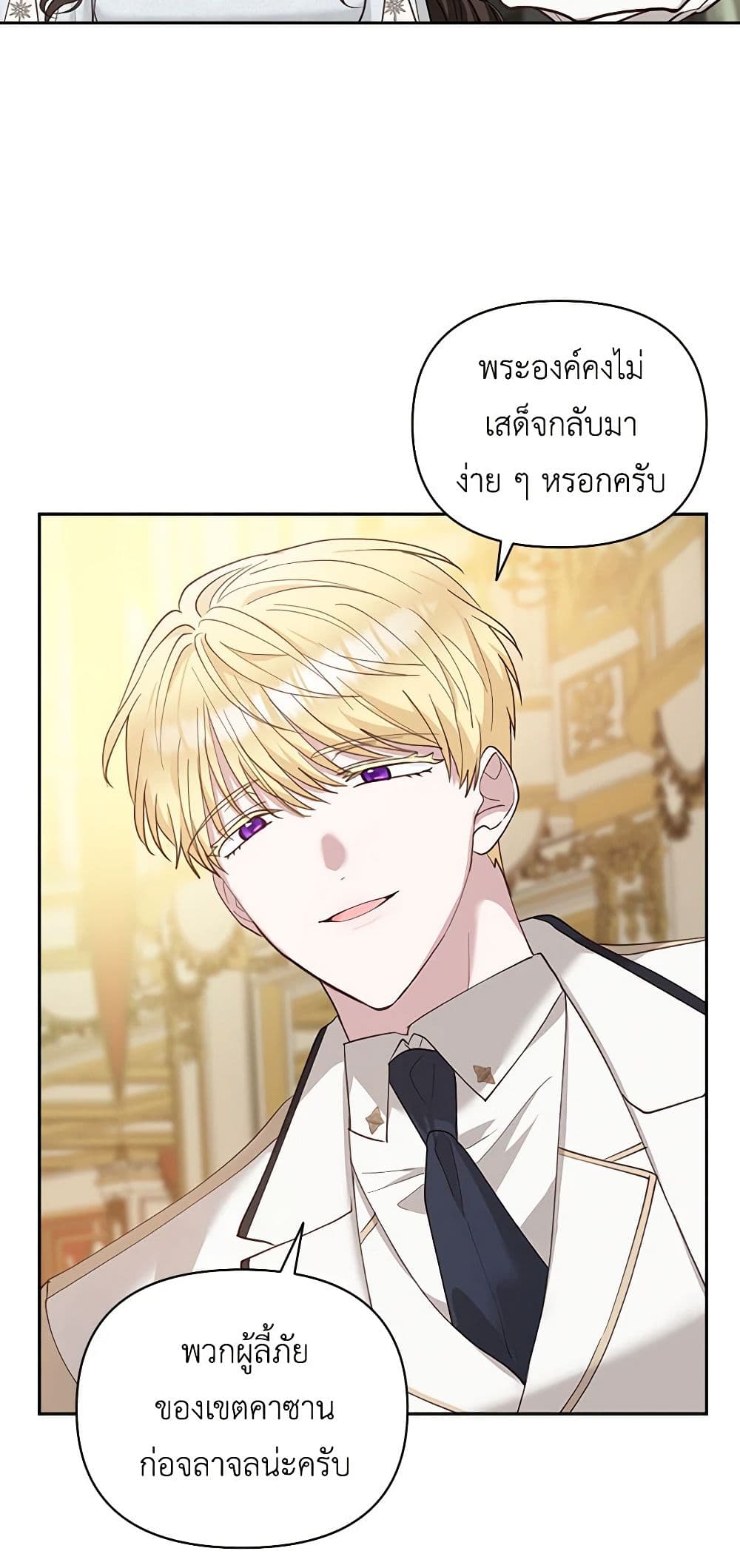Two Names of Night page 50